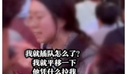 插队事件爆料视频大全最新,最新爆料视频大盘点